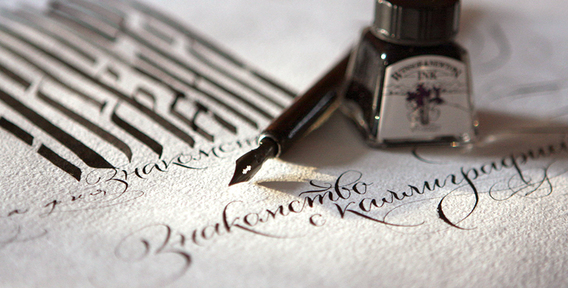 Занятия по каллиграфии. Подарочные сертификаты Ultra Подарки Томск. Купить оригинальный подарок или подарочный сертификат на Занятия по каллиграфии. Сервис UltraPodarki.ru Томск 8 800 505 95 30. 