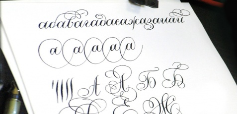 Занятия по каллиграфии. Подарочные сертификаты Ultra Подарки Томск. Купить оригинальный подарок или подарочный сертификат на Занятия по каллиграфии. Сервис UltraPodarki.ru Томск 8 800 505 95 30. 